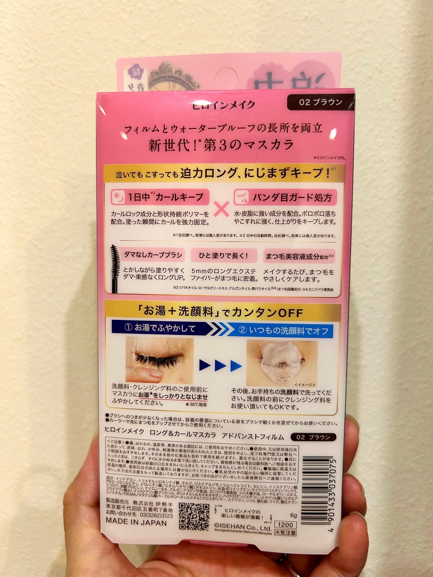 ロング&カールマスカラ アドバンストフィルム/ヒロインメイク/マスカラを使ったクチコミ(2枚目)