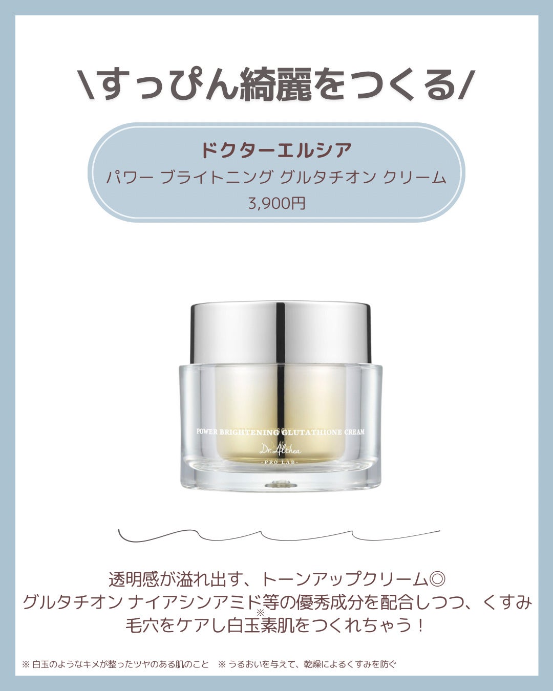 5番 白玉グルタチオンC美容液/numbuzin/美容液を使ったクチコミ(4枚目)