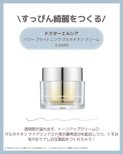 5番 白玉グルタチオンC美容液/numbuzin/美容液を使ったクチコミ(4枚目)