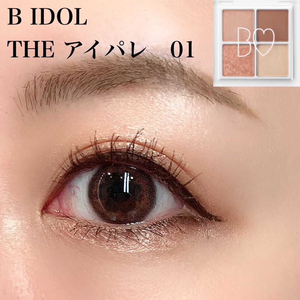 THE アイパレR/b idol/アイシャドウパレットを使ったクチコミ(1枚目)