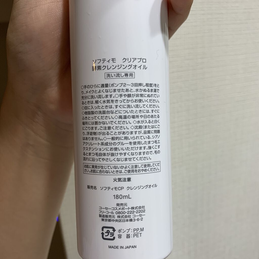 を使ったクチコミ（2枚目）