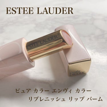 ピュア カラー エンヴィ カラー リプレニッシュ リップ バーム/ESTEE LAUDER/口紅を使ったクチコミ（1枚目）