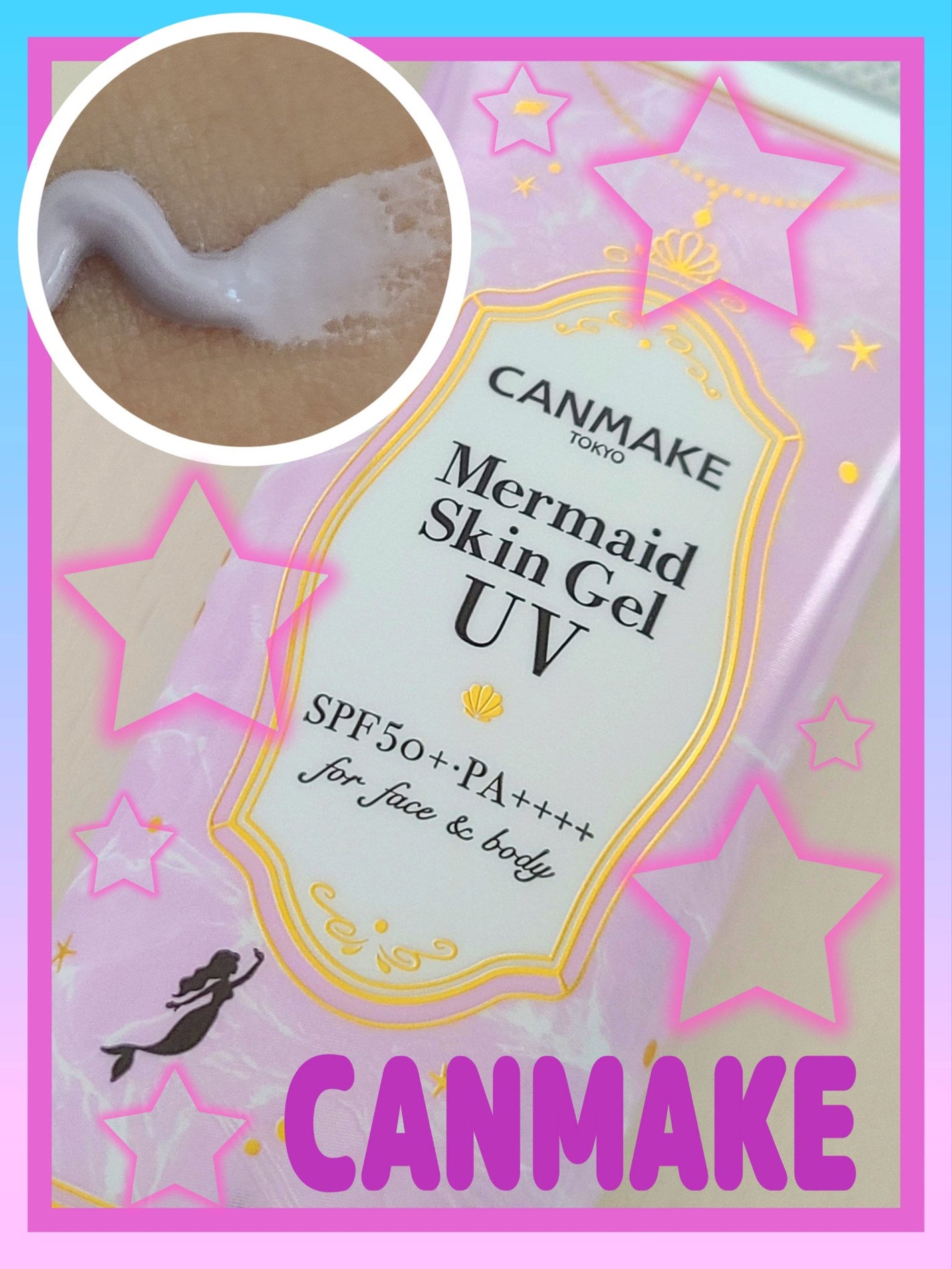 マーメイドスキンジェルUV/キャンメイク/日焼け止めジェルを使ったクチコミ(1枚目)