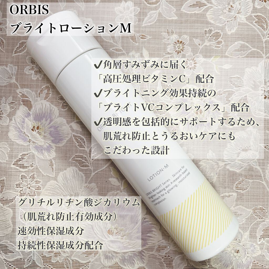 オルビス ブライト ローション Mタイプ（しっとりタイプ）/オルビス/化粧水を使ったクチコミ（2枚目）
