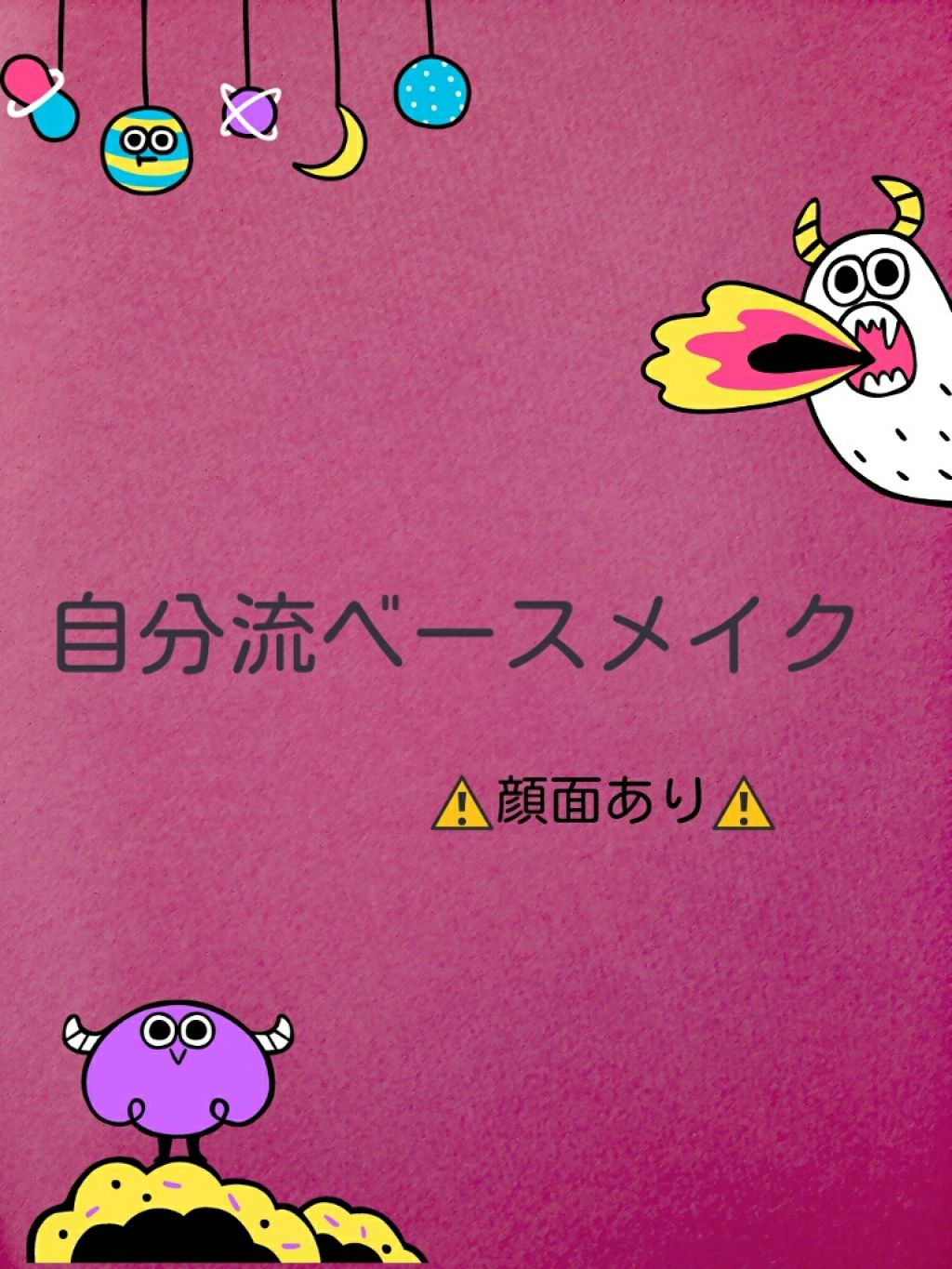 シルク感カラーベース/SUGAO®/化粧下地を使ったクチコミ（1枚目）