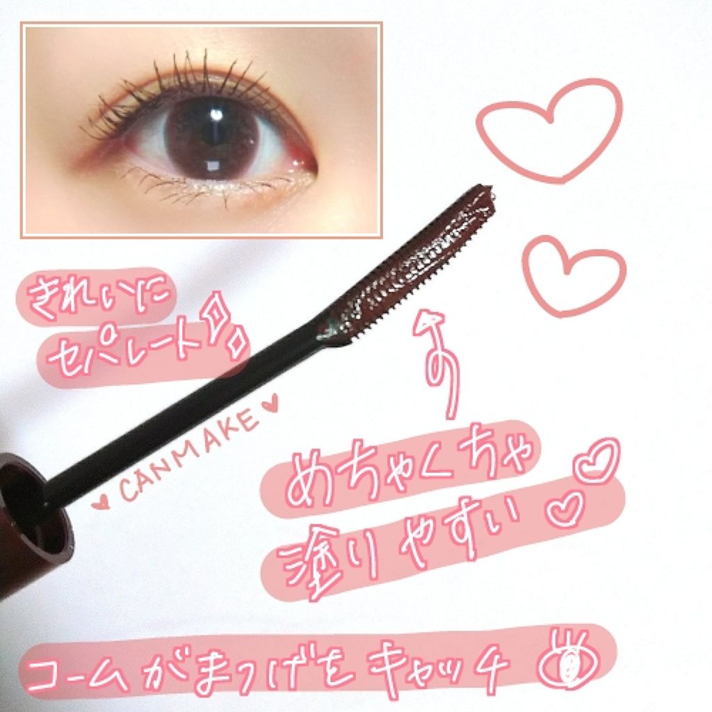 クイックラッシュカーラー/キャンメイク/マスカラ下地を使ったクチコミ（2枚目）