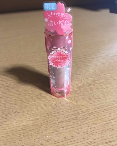 リップ
💄セブンイレブンのコスメパラドゥより限定💄
サクラヴェールリップPK03 しあわせ重なる濃い桜色
このリップは縁結びで有名な神社で祈祷済みのリップ
商品の特徴は、保湿成分に桜(ソメイヨシノ)エキ