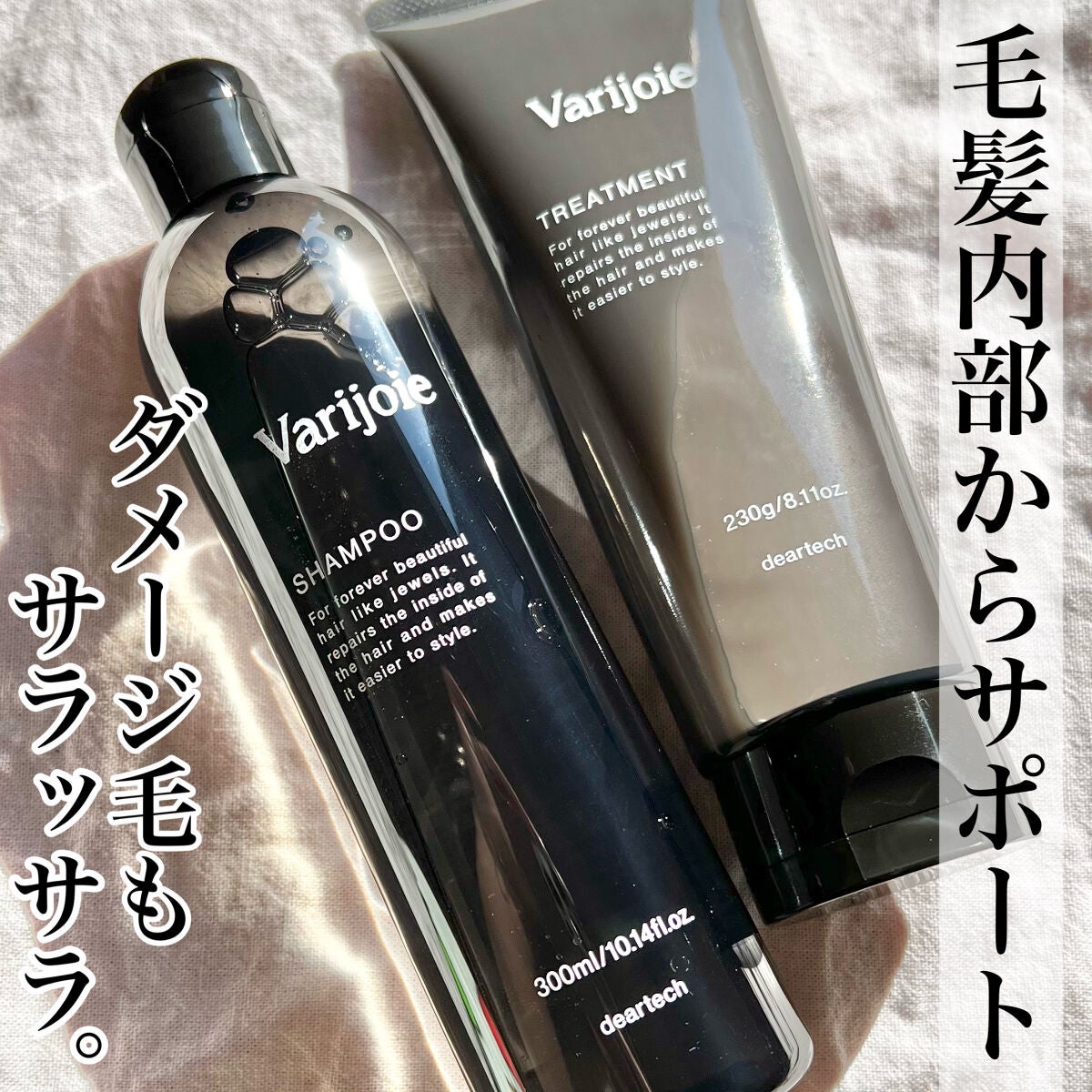ヴァリジョアシャンプー/ディアテック/サロンシャンプーを使ったクチコミ(1枚目)