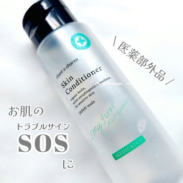 薬用スキンコンディショナー 150ml/chant a charm /化粧水を使ったクチコミ（2枚目）