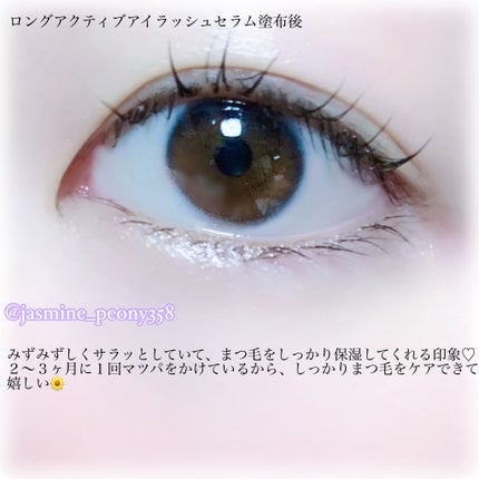 ロングアクティブアイラッシュセラム/COSNORI/まつげ美容液を使ったクチコミ(4枚目)