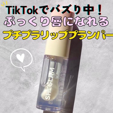 TikTokでバズり中🔥ピリピリ感がたまらないリッププランパー🤍


椛(もみじ)です🍁

今回は今TikTokでバズっているリッププランパーをご紹介します🙋‍♀️♡

𓂃𓂃𓂃𓂃𓂃𓂃𓂃𓂃𓂃𓂃𓂃𓂃𓂃𓂃𓂃𓂃