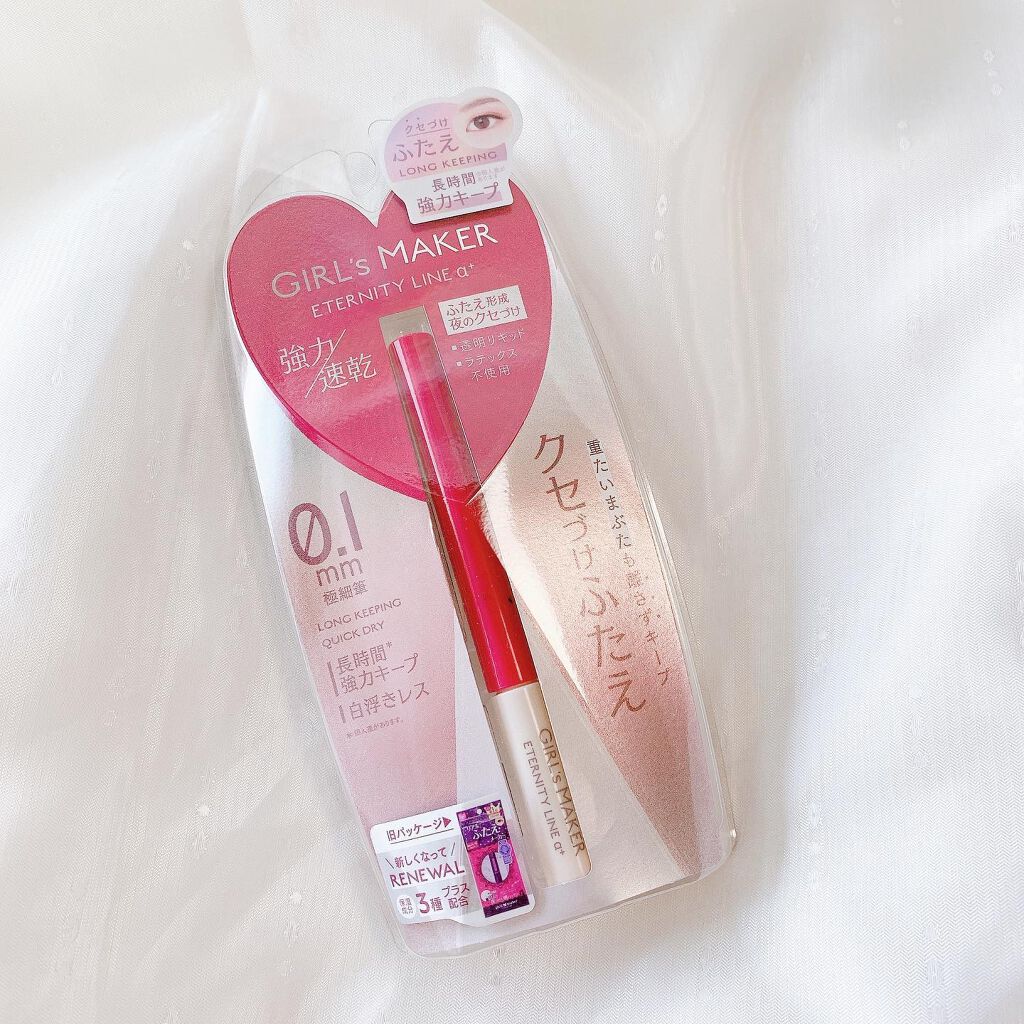 ETERNITY LINE α+/Girl's Maker/二重まぶた用アイテムを使ったクチコミ（1枚目）