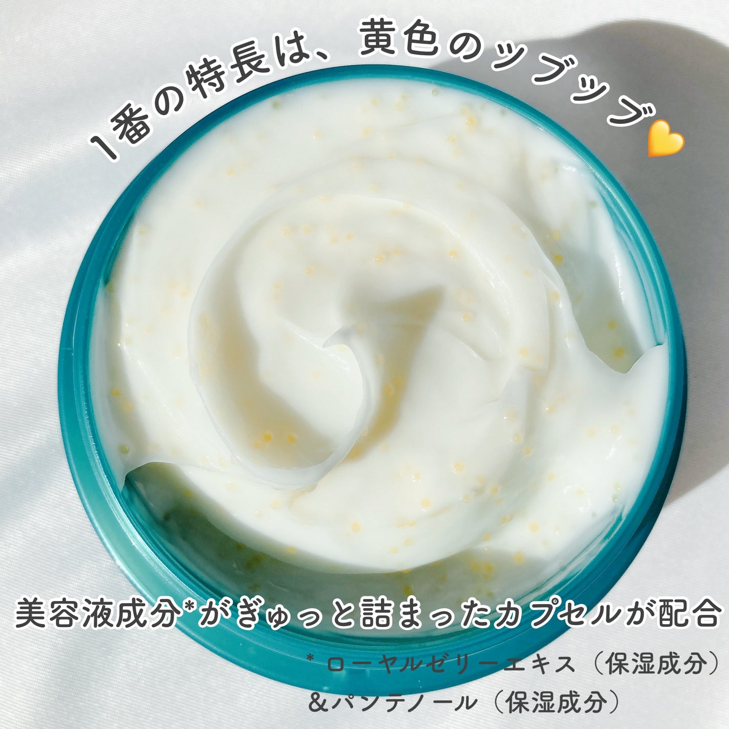 ビューティーチャージ ナイトスペリア/アトリックス/ハンドクリームを使ったクチコミ(3枚目)