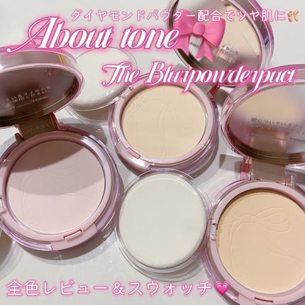 ザ・ブラーパウダーパクト/ABOUT TONE/プレストパウダーを使ったクチコミ(1枚目)