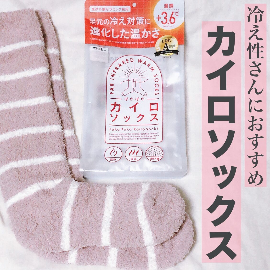 ぽかぽかカイロソックス/カイロソックス/暖かい靴下を使ったクチコミ（1枚目）