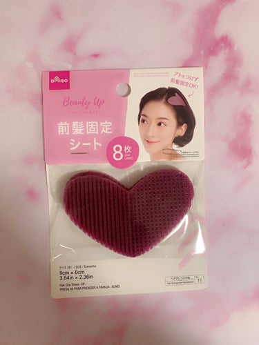 前髪固定シート/DAISO/ヘアケアグッズを使ったクチコミ（3枚目）