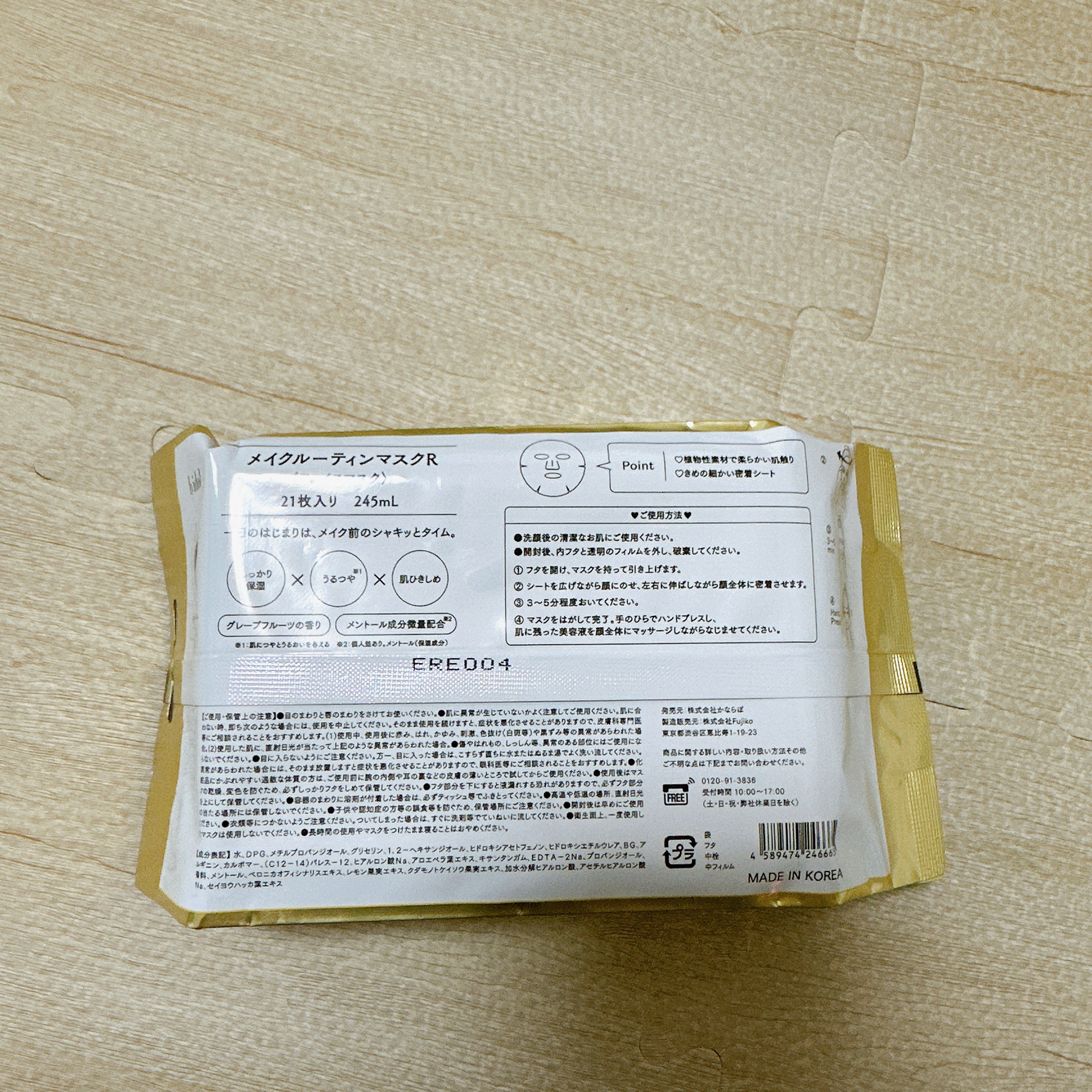 メイクルーティンマスクR/b idol/シートマスク・パックを使ったクチコミ（2枚目）