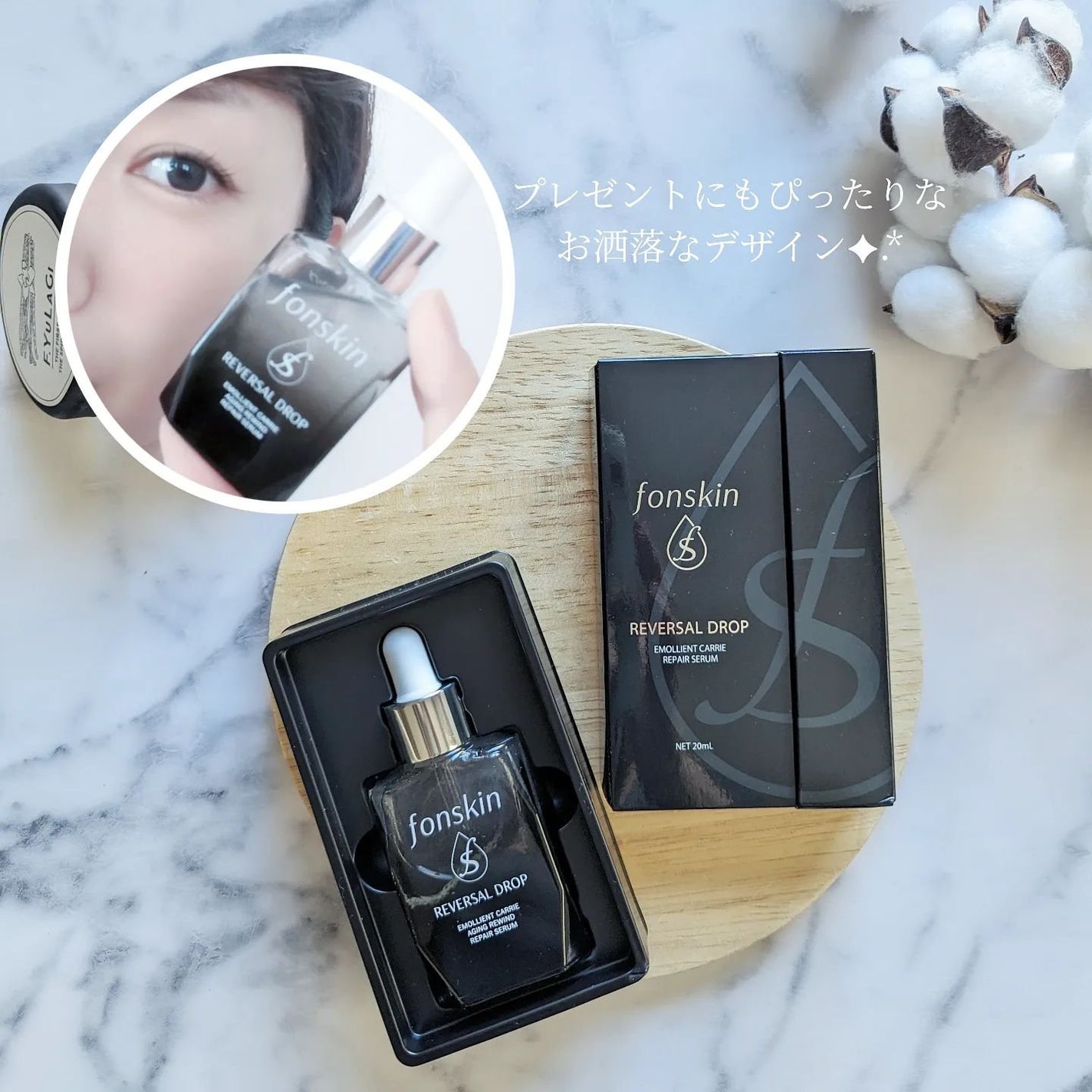 REVERSAL DROP/fonskin/美容液を使ったクチコミ(6枚目)
