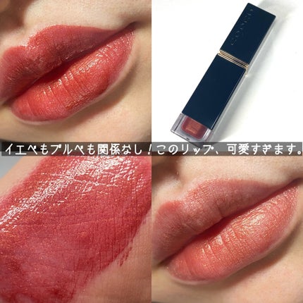 コンフォート リップ フルイド グロウ/SUQQU/口紅を使ったクチコミ(1枚目)
