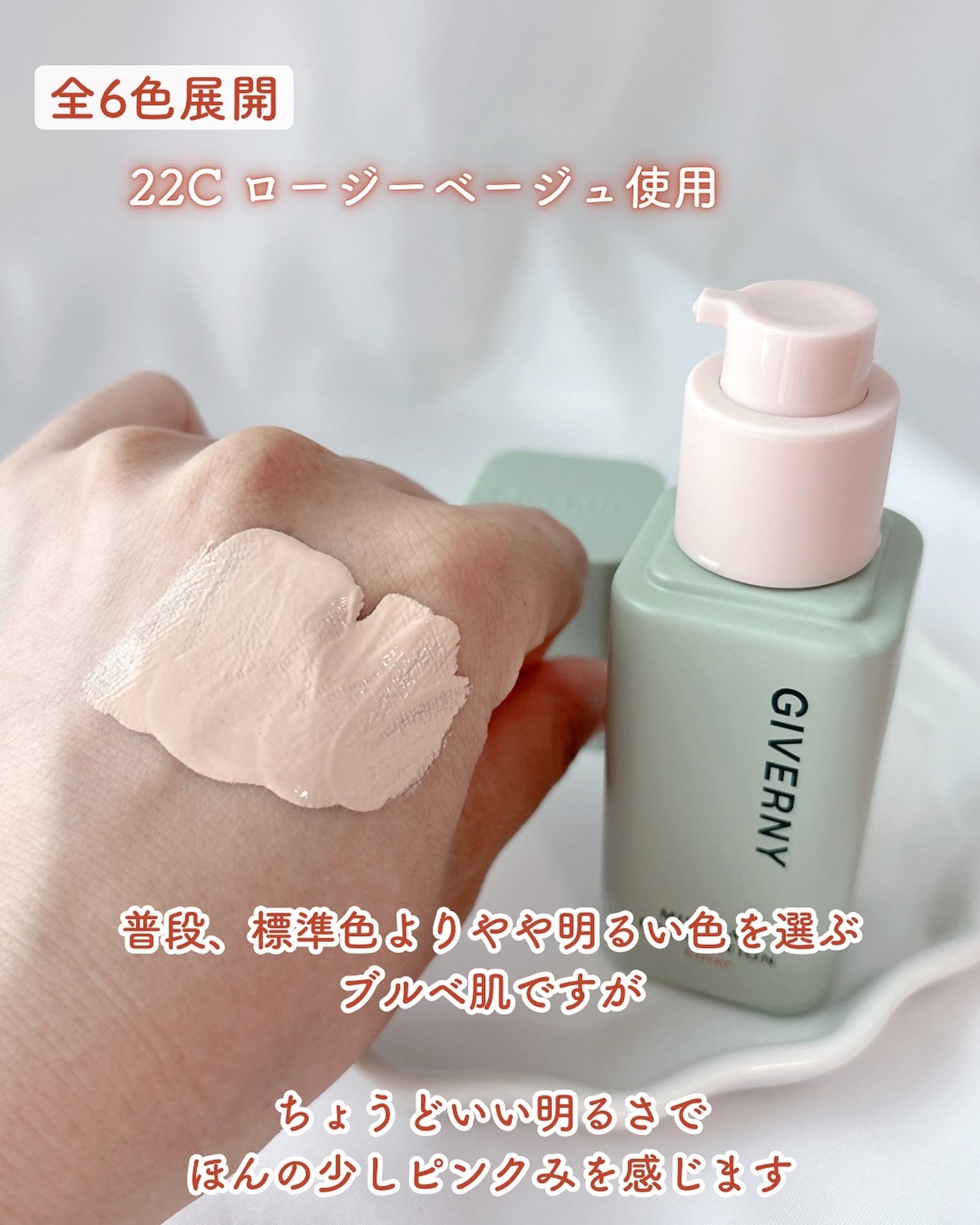 ジヴェルニー 密着カバーファンデーション/GIVERNY/リキッドファンデーションを使ったクチコミ(4枚目)