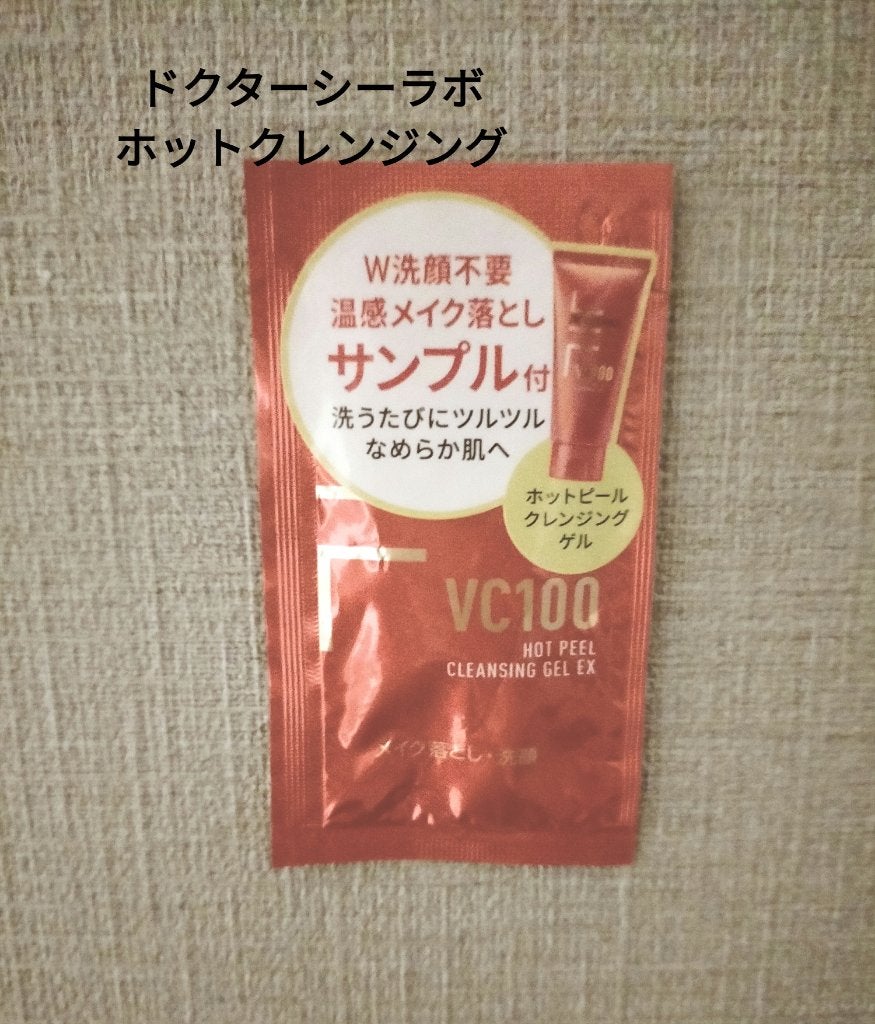 VC100ホットピールクレンジングゲルEX/ドクターシーラボⓇ/クレンジングジェルを使ったクチコミ(1枚目)