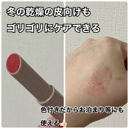 プランプリップケアスクラブ/キャンメイク/リップスクラブを使ったクチコミ(2枚目)