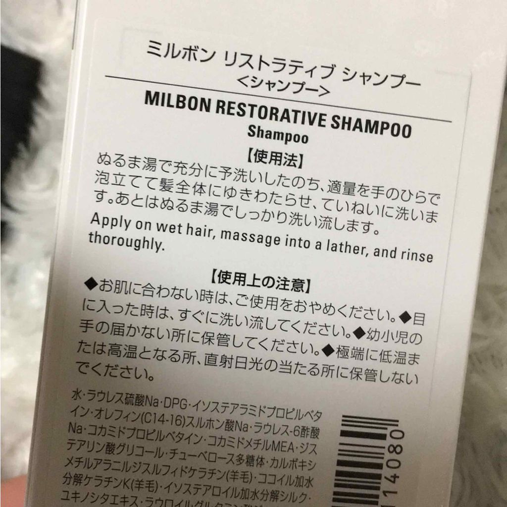 リストラティブ シャンプー／トリートメント/ミルボン/サロンシャンプーを使ったクチコミ（2枚目）