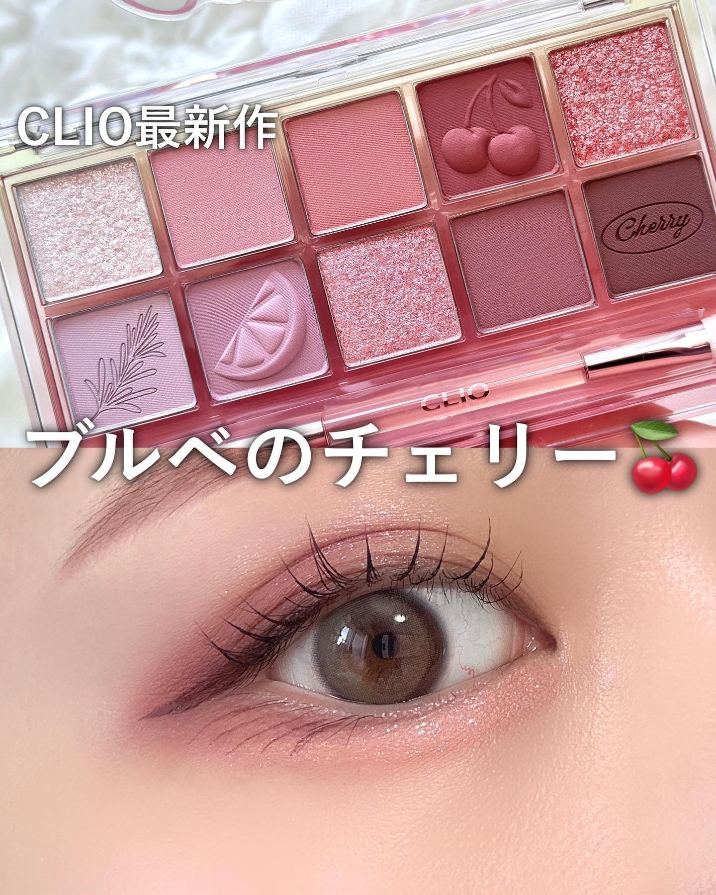 プロ アイ パレット/CLIO/アイシャドウパレットを使ったクチコミ(1枚目)