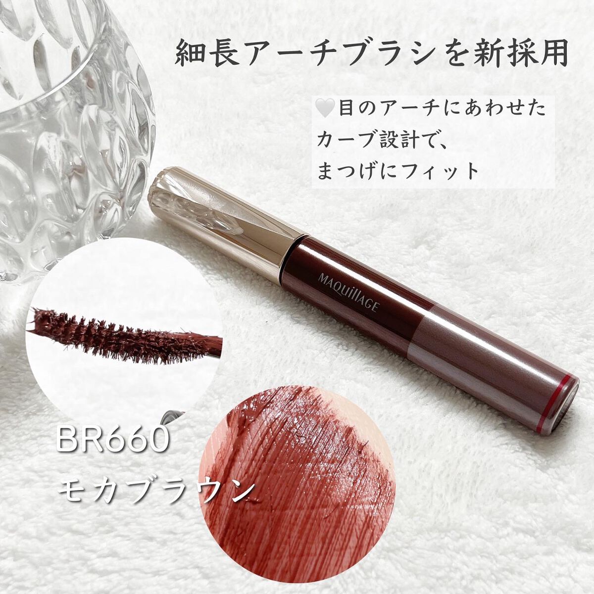 ドラマティックエッセンスマスカラ (ロング&カール)/マキアージュ/マスカラを使ったクチコミ(2枚目)