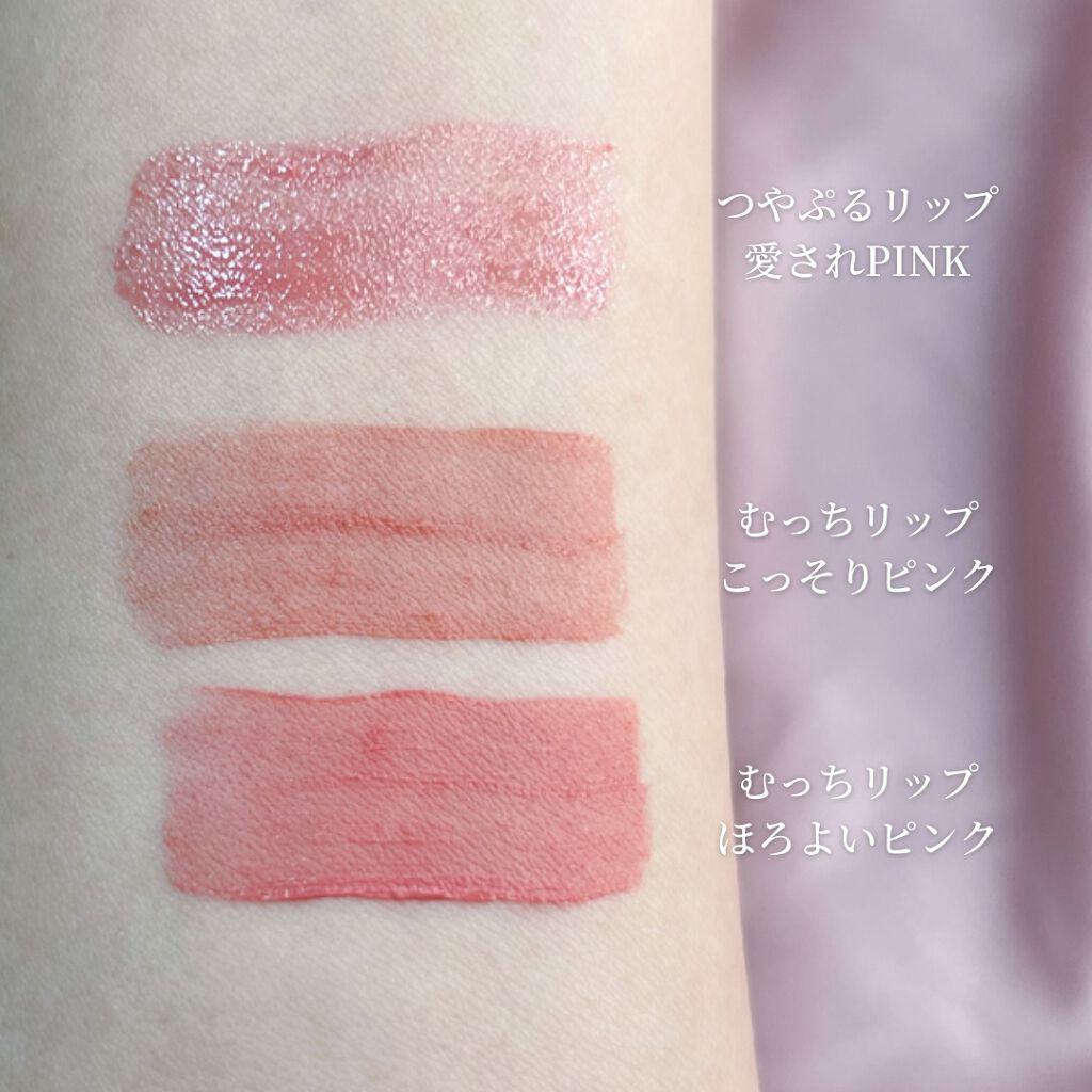 つやぷるリップR/b idol/口紅を使ったクチコミ(3枚目)