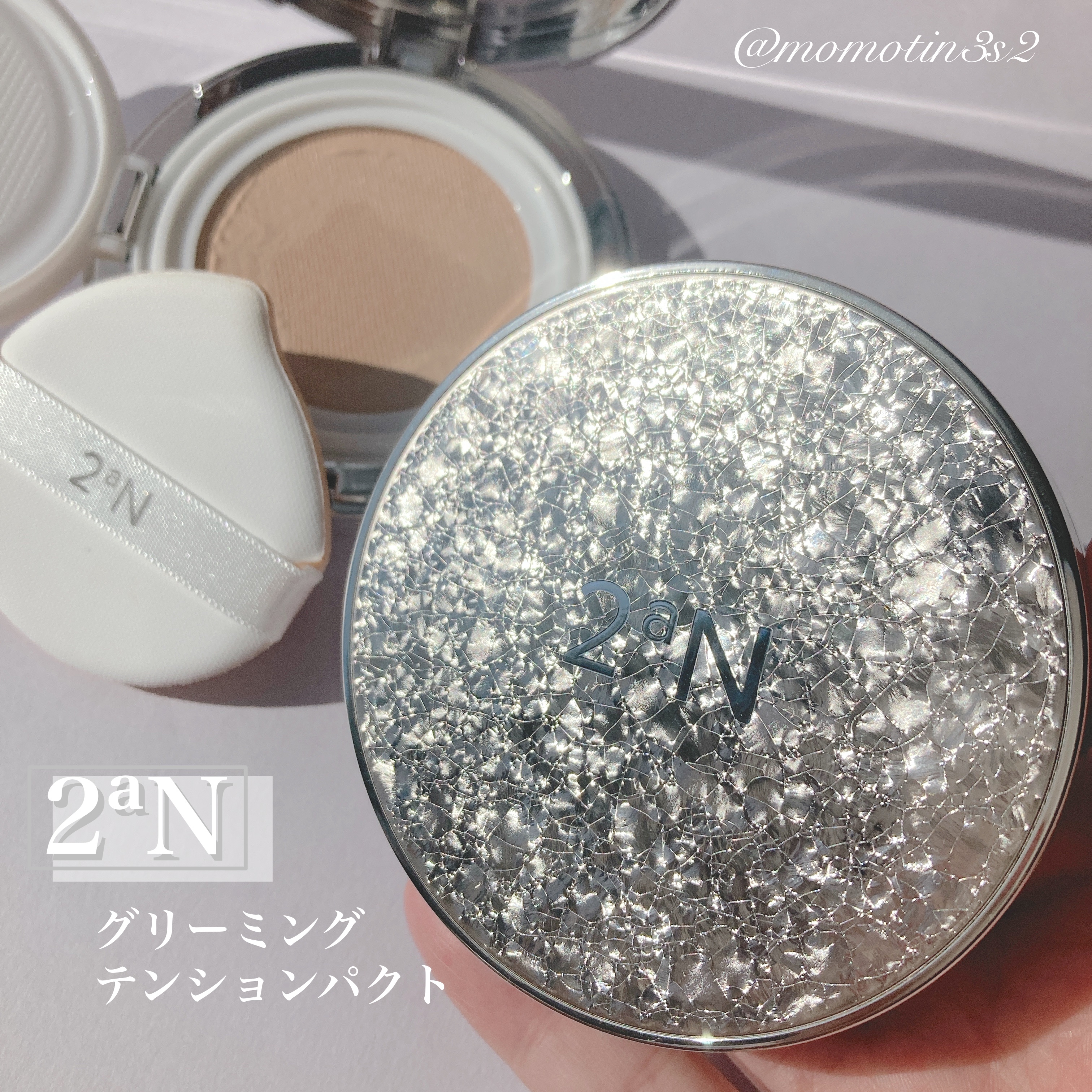 グリーミングテンションパクト/2aN/クリーム・エマルジョンファンデーションを使ったクチコミ（1枚目）