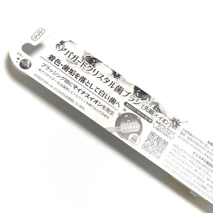 アパガードクリスタル歯ブラシ/アパガード/歯ブラシを使ったクチコミ(7枚目)