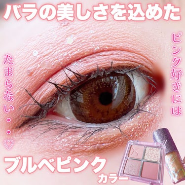 RANCABLE TRIP EYE PALETTE/IBIM/アイシャドウパレットを使ったクチコミ（1枚目）