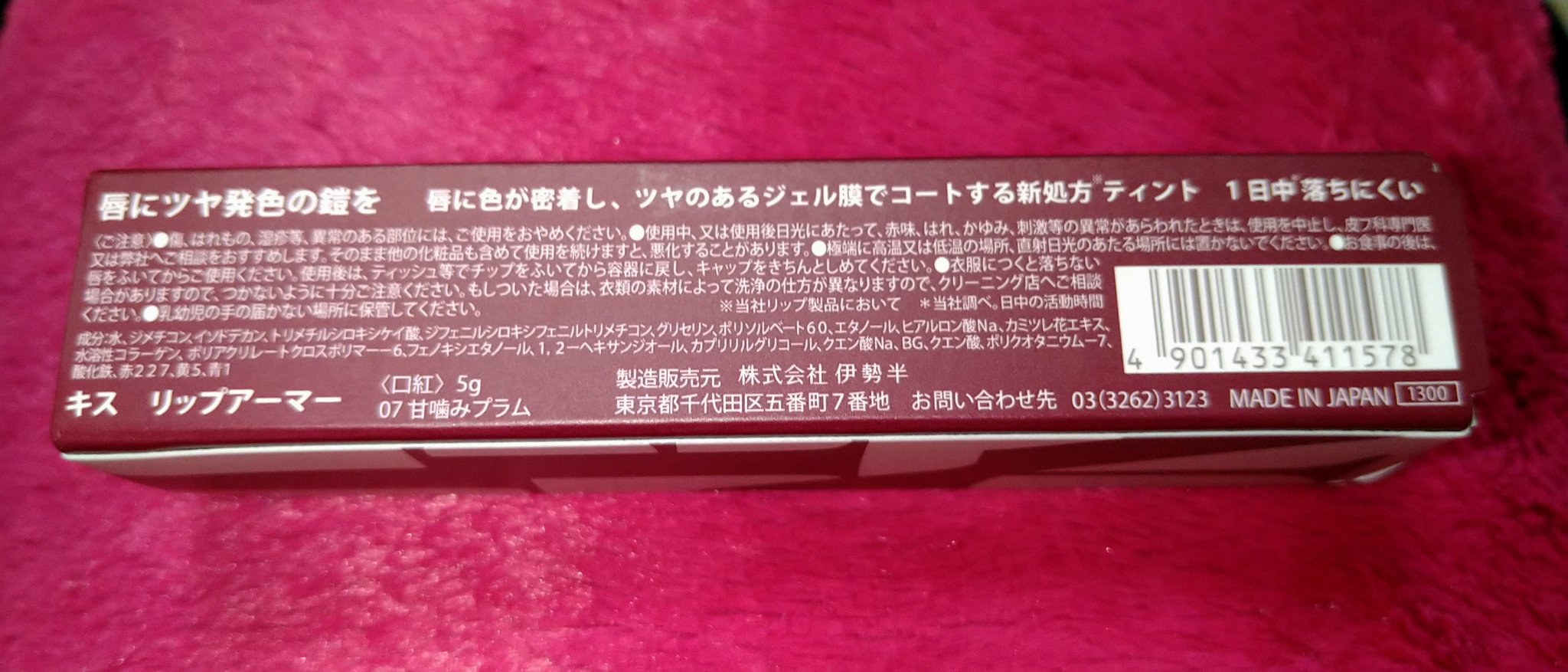 リップアーマー/KiSS/口紅を使ったクチコミ（2枚目）