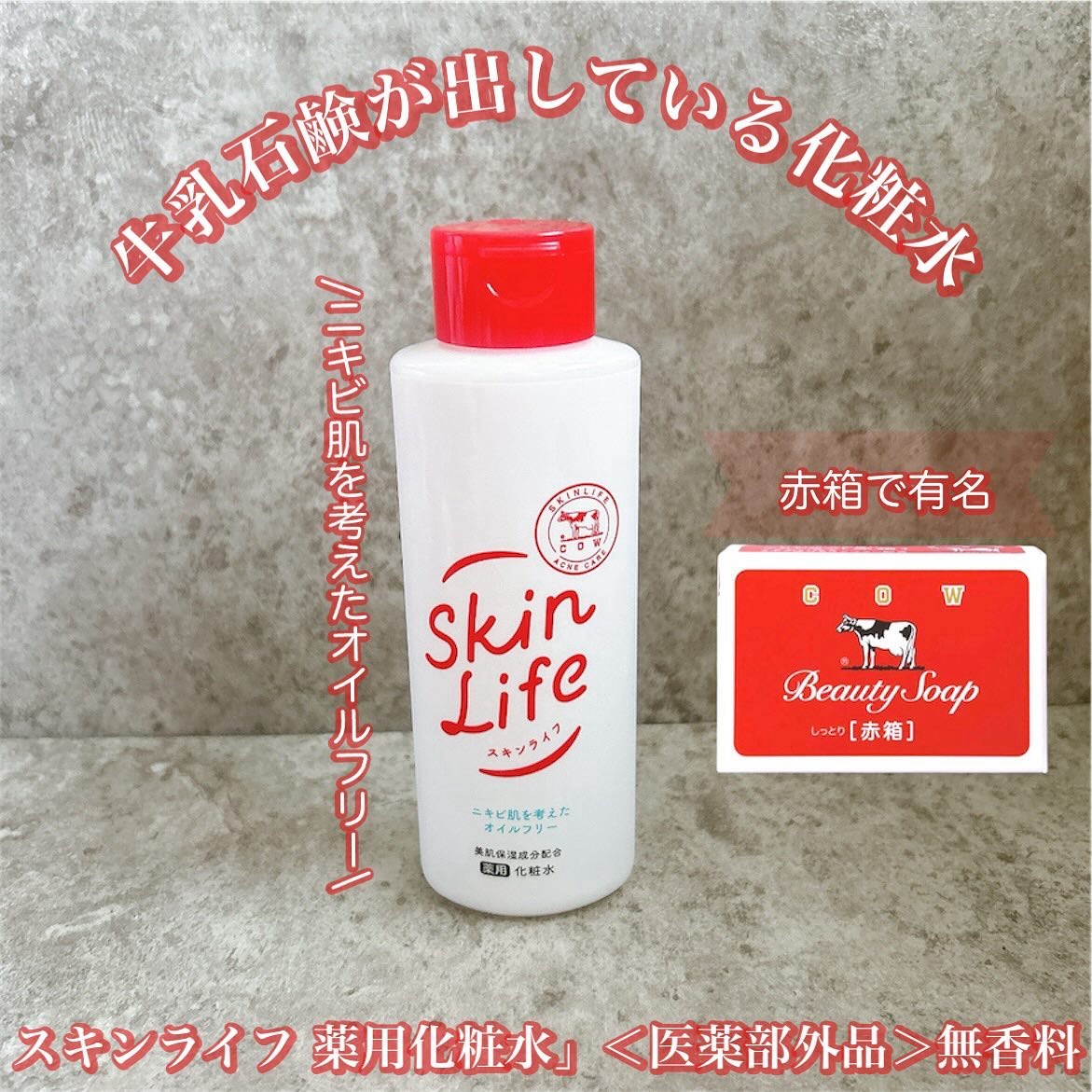 薬用泡のふんわり洗顔/スキンライフ/泡洗顔を使ったクチコミ（1枚目）