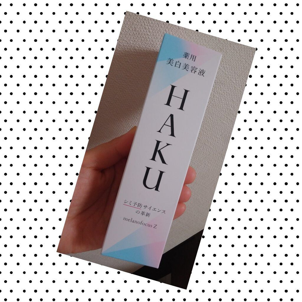 メラノフォーカスZ/HAKU/美容液を使ったクチコミ(1枚目)