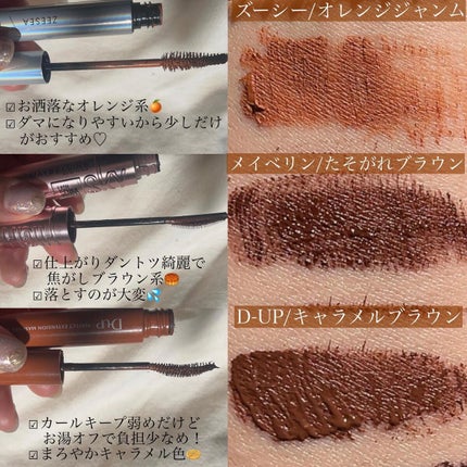 パーフェクトエクステンション マスカラ for カール/D-UP/マスカラを使ったクチコミ(4枚目)