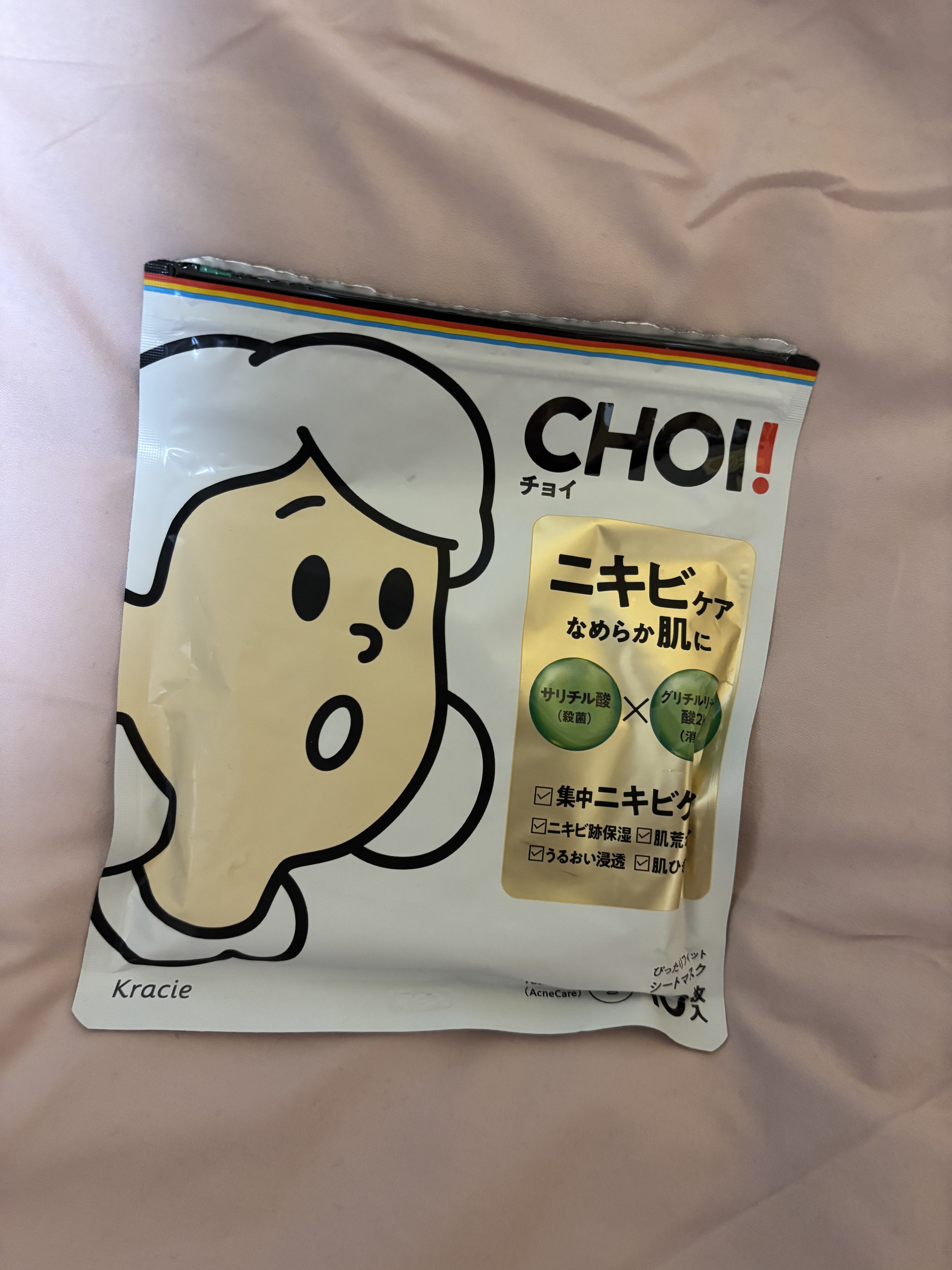 CHOI薬用マスク ニキビケア ［医薬部外品］/肌美精/シートマスク・パックを使ったクチコミ（1枚目）