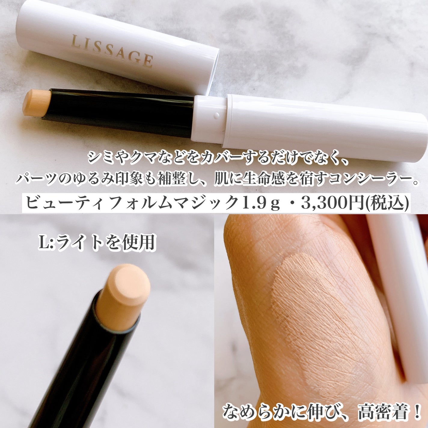 リサージ カラーメインテナイザー DX/リサージ/化粧下地を使ったクチコミ(4枚目)