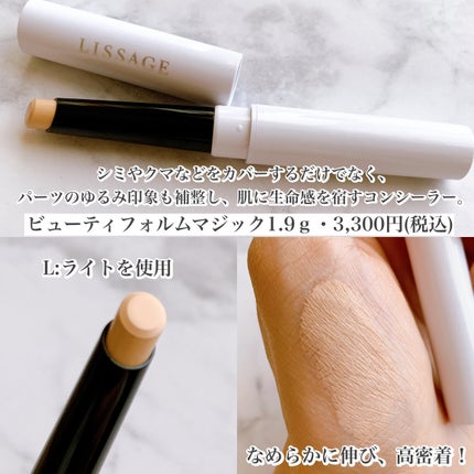 リサージ カラーメインテナイザー DX/リサージ/化粧下地を使ったクチコミ(4枚目)