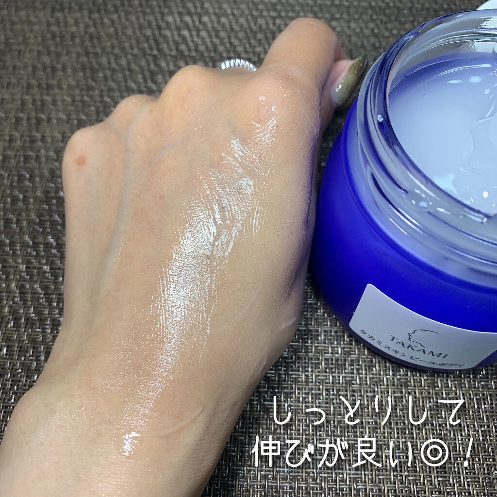 タカミスキンピールボディ/タカミ/ボディローションを使ったクチコミ(5枚目)