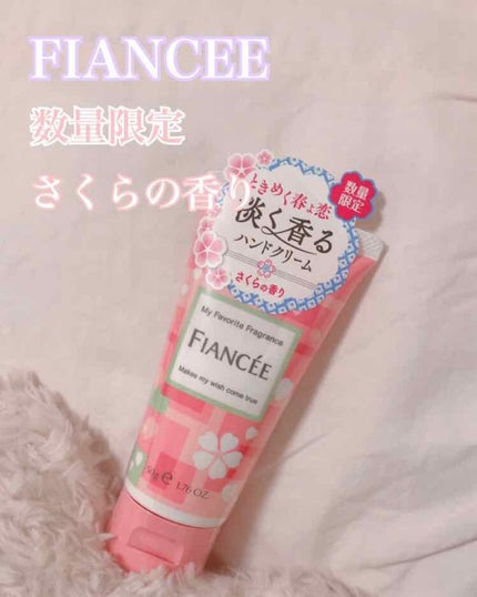 ハンドクリーム さくらの香り/フィアンセ/ハンドクリームを使ったクチコミ(1枚目)