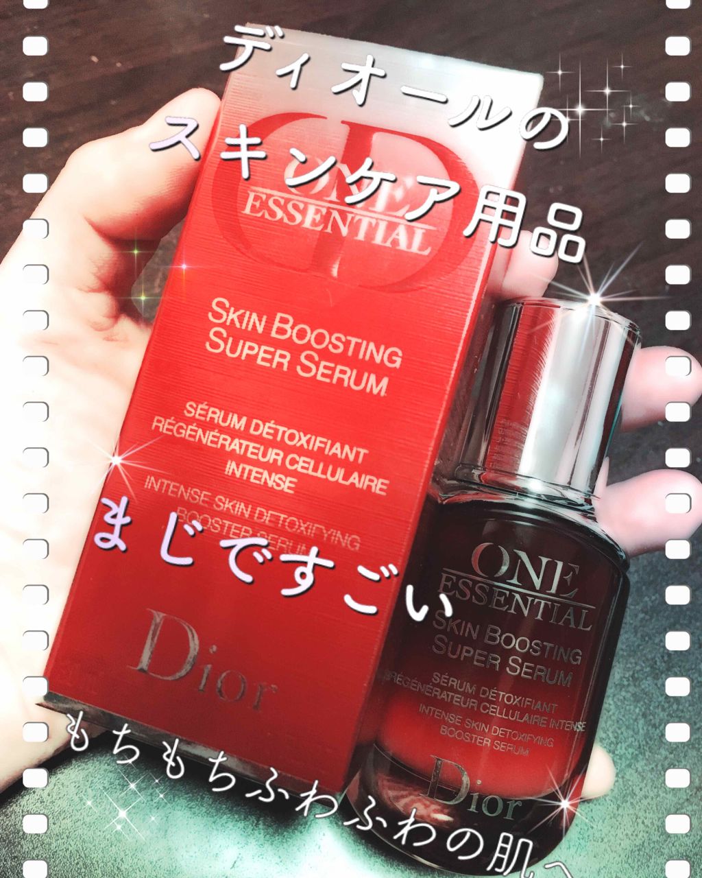 ワン エッセンシャル セラム/Dior/美容液を使ったクチコミ(1枚目)