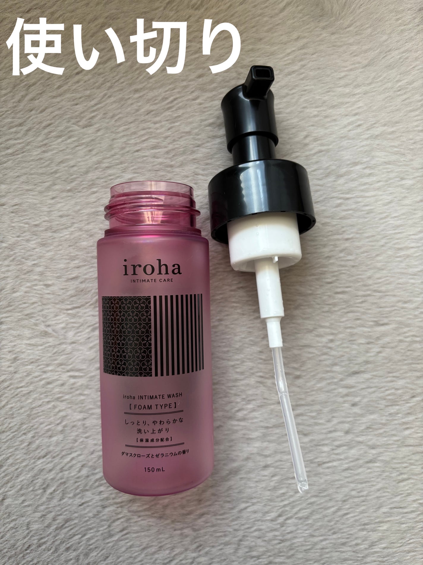 イロハ インティメートウォッシュ フォームタイプ  ベルガモットとビターオレンジの香り/iroha INTIMATE CARE/デリケートゾーンケアを使ったクチコミ(1枚目)