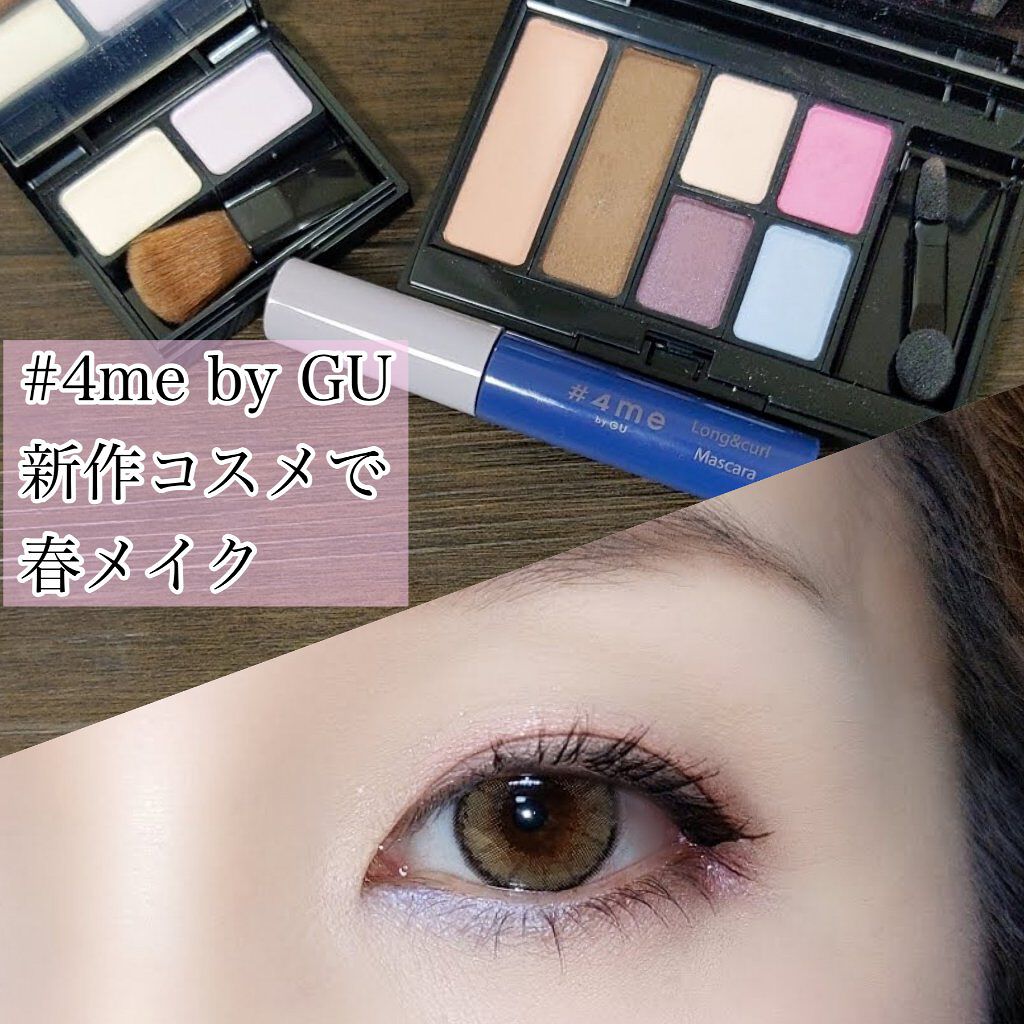 マルチパレット/#4me by GU/マルチパレットを使ったクチコミ（1枚目）