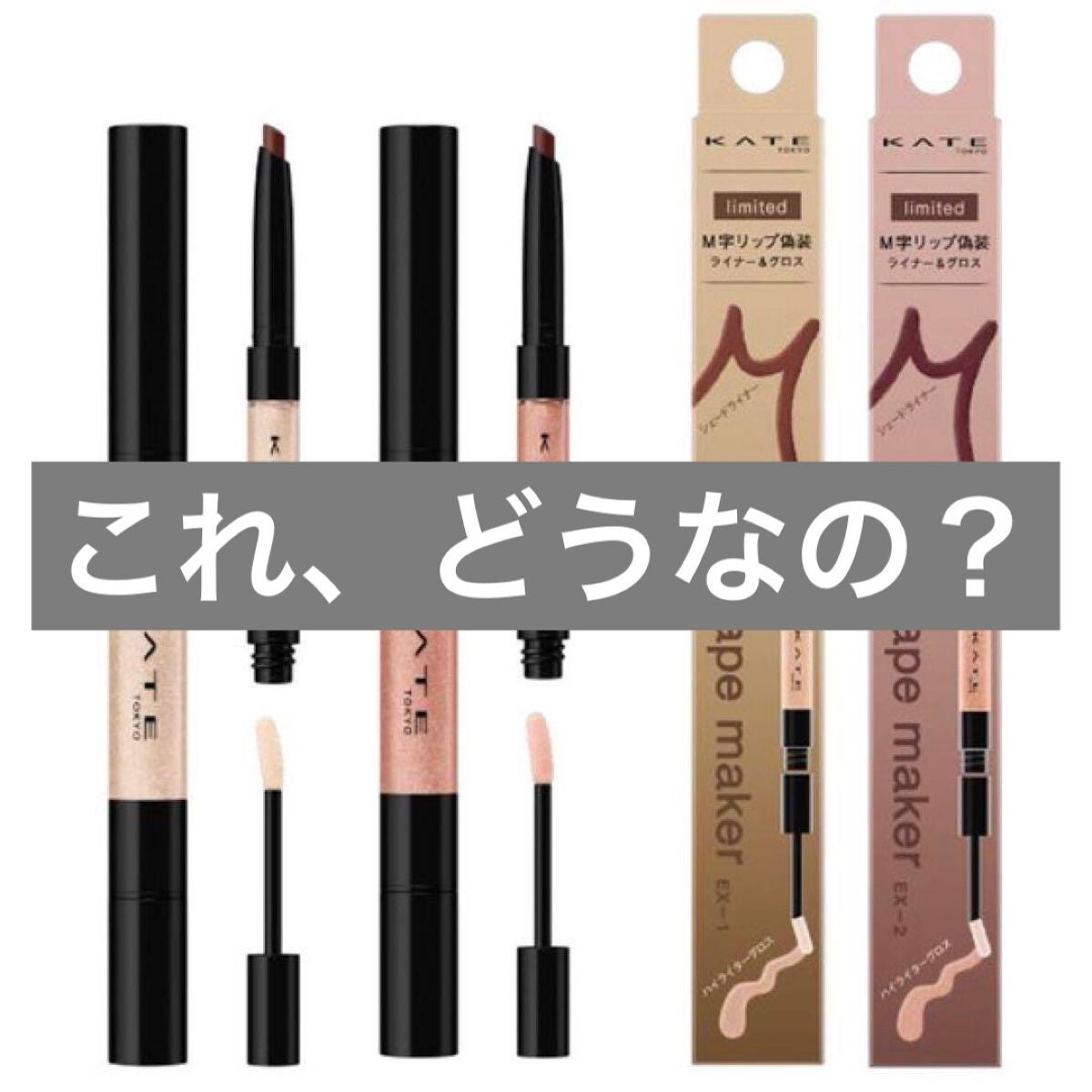 ケイト リップモンスター/KATE/口紅を使ったクチコミ(1枚目)