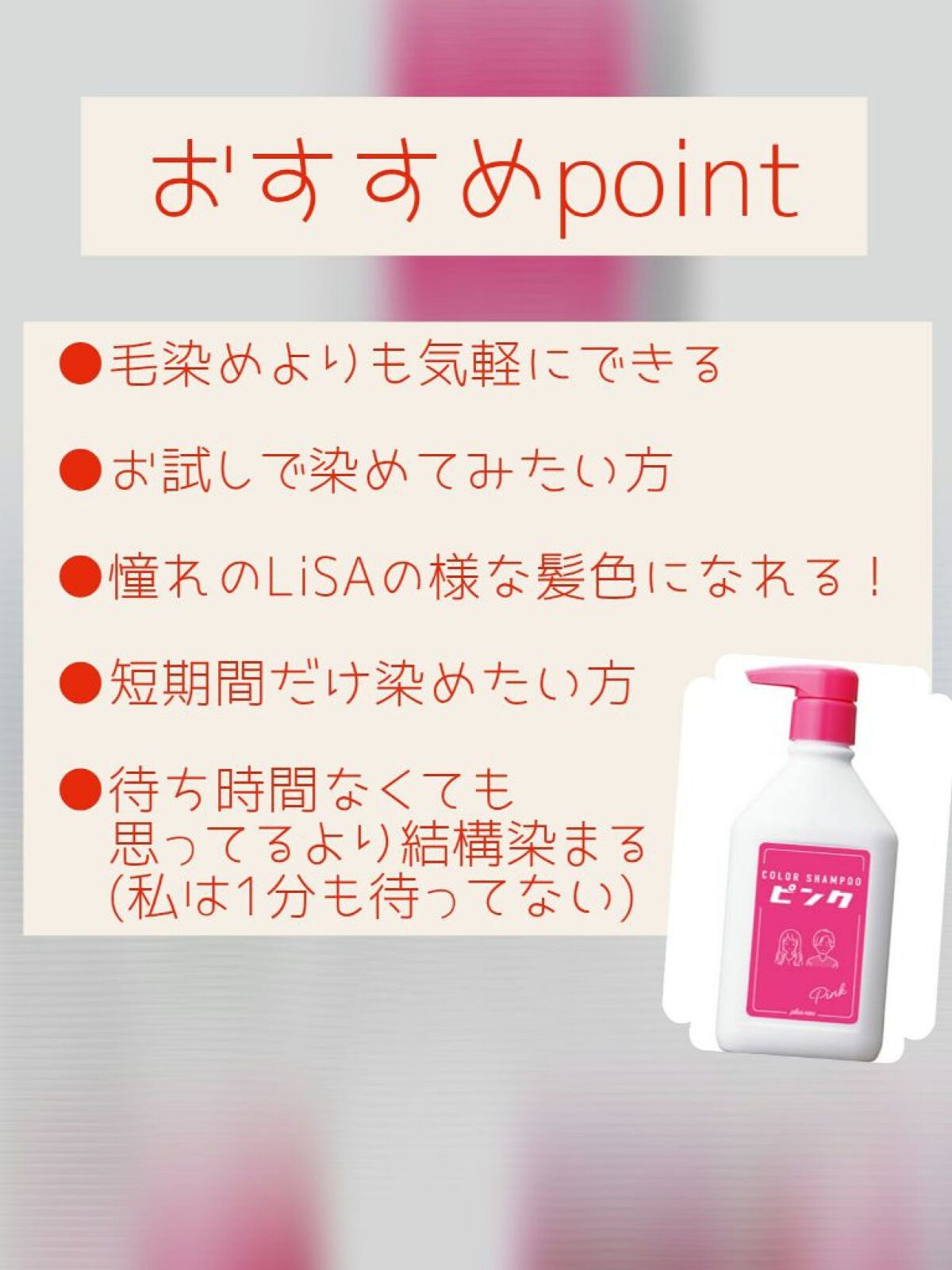カラーシャンプー/トリートメント for color /plus eau/市販シャンプーを使ったクチコミ(5枚目)