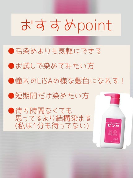 カラーシャンプー/トリートメント for color /plus eau/市販シャンプーを使ったクチコミ(5枚目)