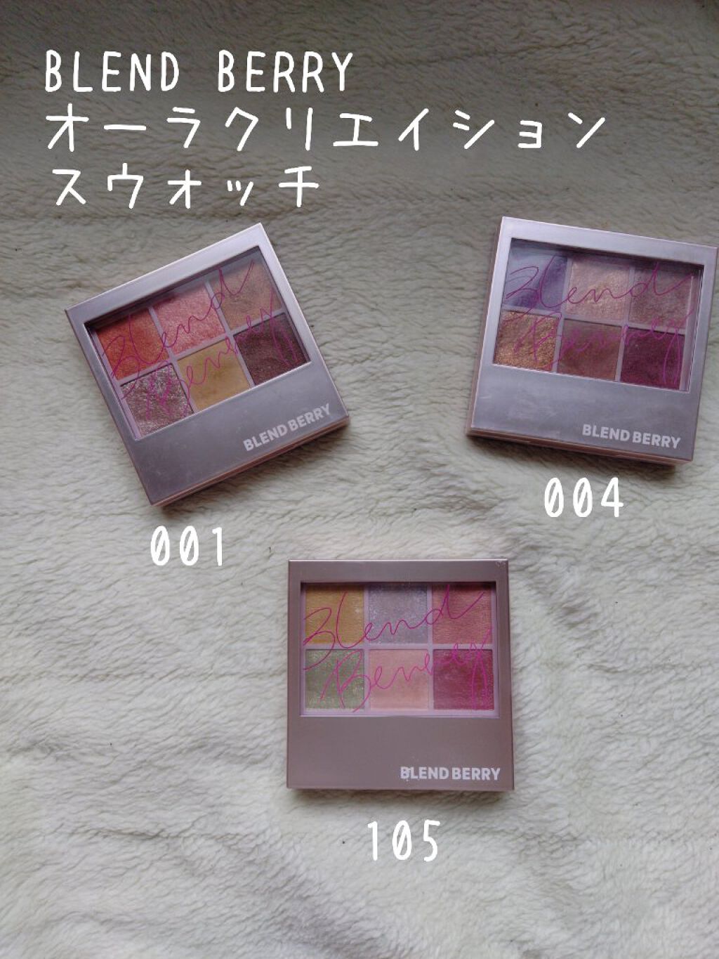 オーラクリエイション/BLEND BERRY/アイシャドウパレットを使ったクチコミ（1枚目）