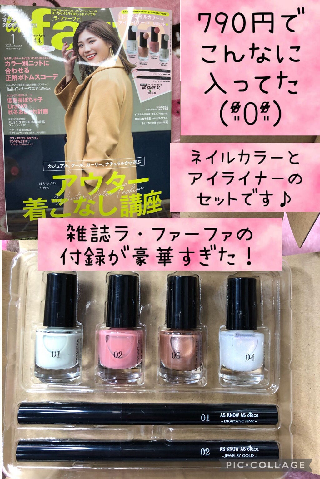 la farfa 2022年1月号/la farfa/その他を使ったクチコミ(1枚目)